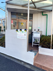 グリーンオフィス移転