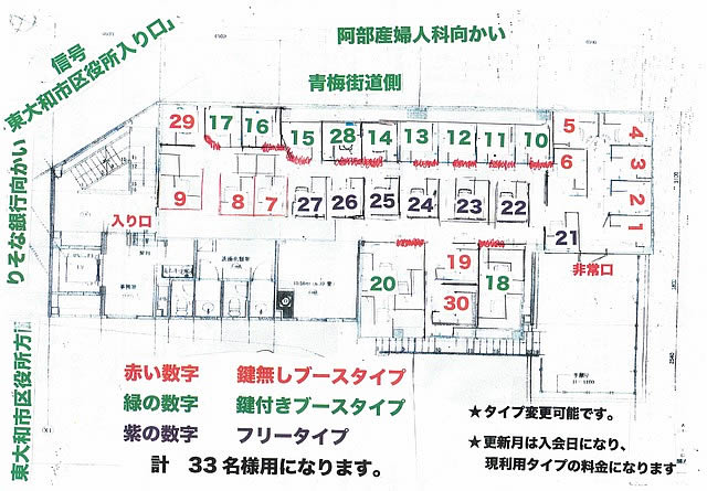 グリーンオフィス