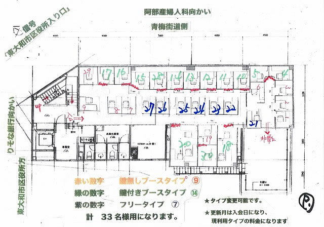 シェアオフィス グリーンオフィス