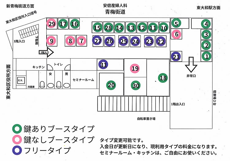 グリーンオフィス