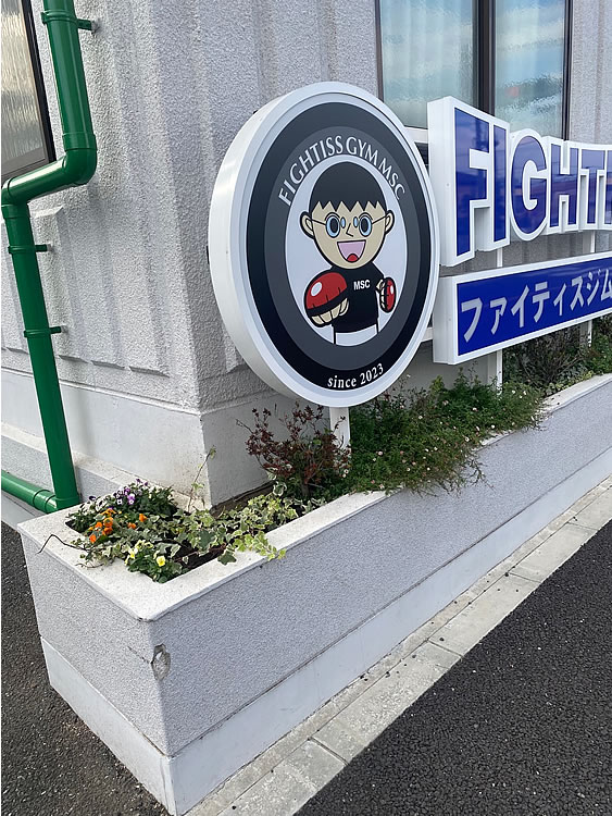 グリーンオフィス