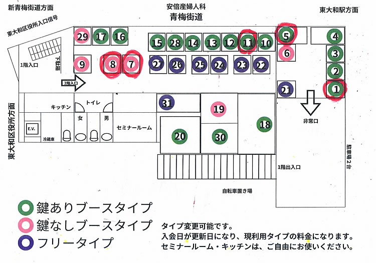 グリーンオフィス