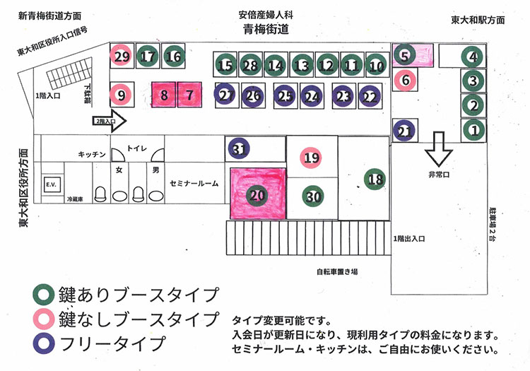 グリーンオフィス