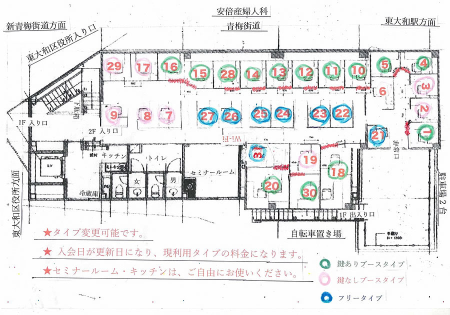 シェアオフィス グリーンオフィス