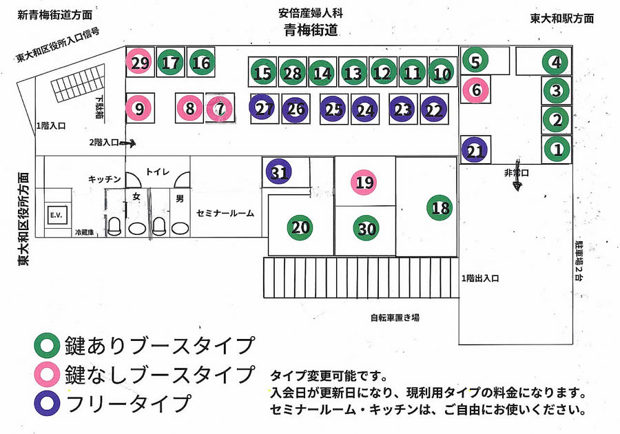 シェアオフィス グリーンオフィス