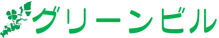 グリーンビル